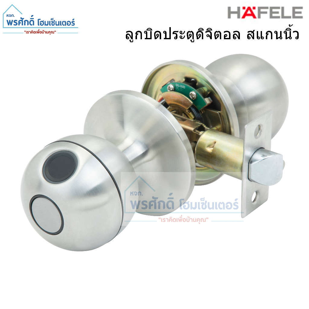 HAFELE รุ่นSTELLA 499.21.233 ลูกบิดประตูระบบดิจิตอล ลูกบิดสแกนนิ้ว ลูกบิดดิจิตอล Digital lock DDL