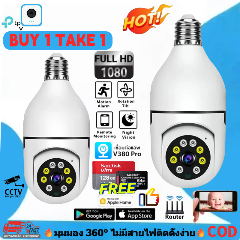 TP-LINK-กล้องวงจรปิด E27 หลอดไฟ Wifi กล้อง 1080P HD อินฟราเรด Night Vision กล้องไร้สาย กล้องวงจรปิดไร้สาย กล้องหลอดไฟ