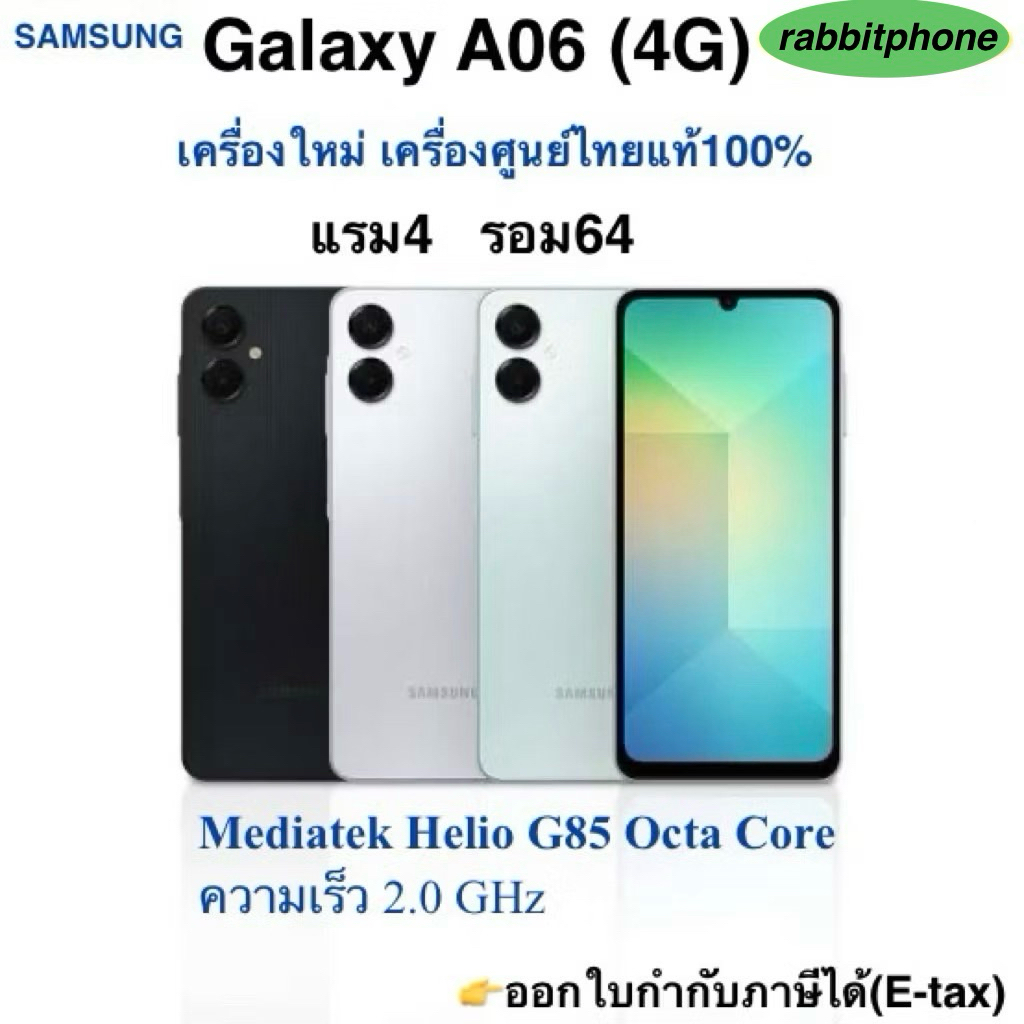 Galaxy  A06 (5G) 6รอม 128 เครื่องใหม่เครื่องศูนย์ไทยแท้ ล็อตเคลียร์จากศูนย์ ประกันร้าน 3 เดือน ผ่อนSplayleter/Cr
