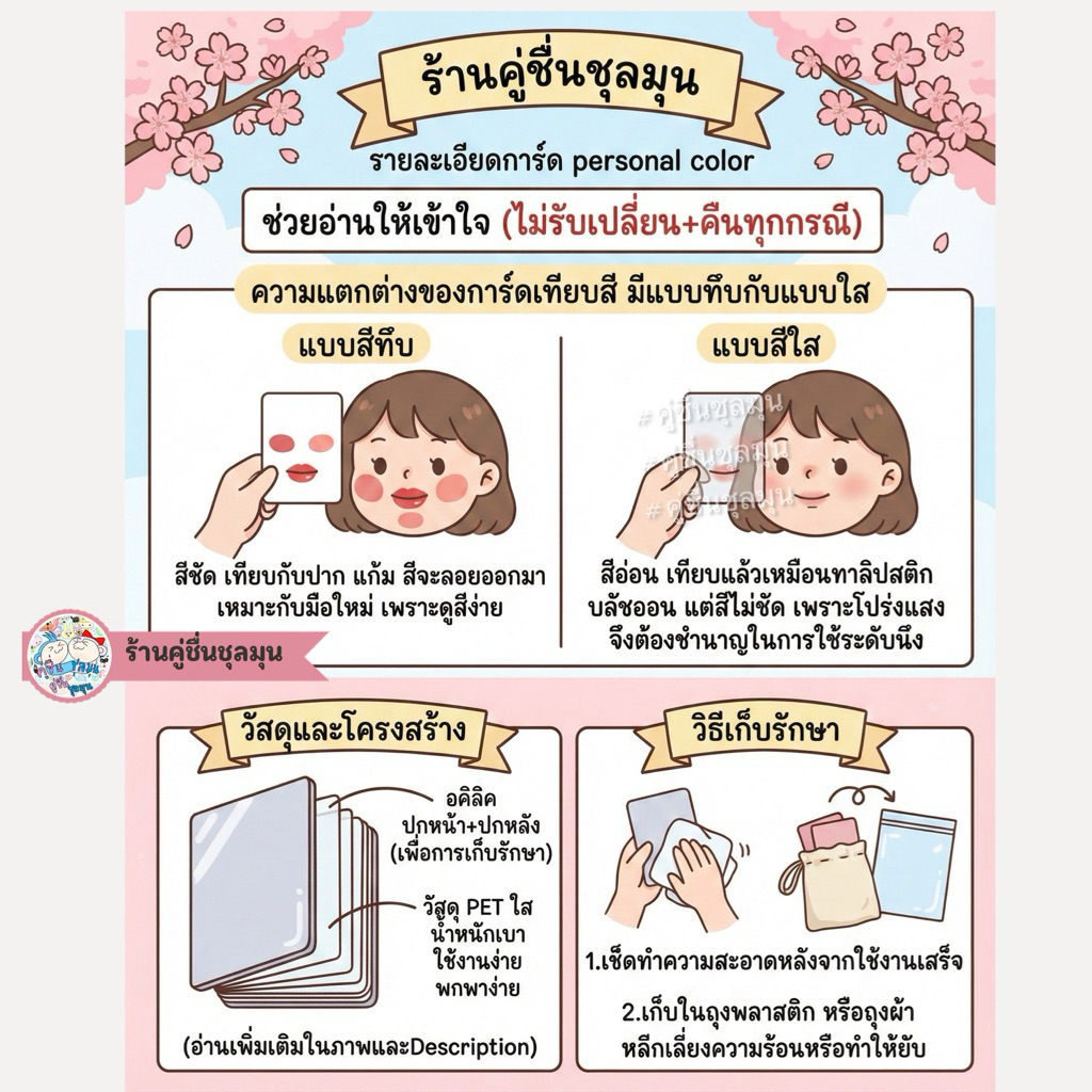 [New] 🌈วงล้อเทียบสี ตรงข้าม Personal Color (Color Harmony Schemes) วงล้อสี color wheel - รูปที่ 7