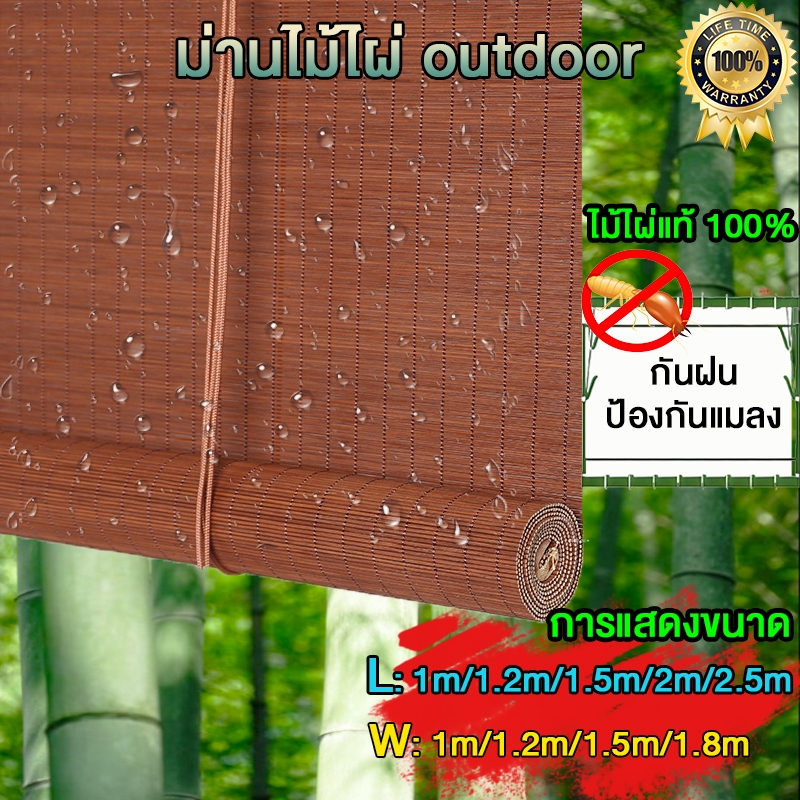ม่านไม้ไผ่ ผ้าม่าน ม่านไม้ไผ่ outdoor ม่านบังตา เหมาะสำหรับระเบียง ห้องนอน ห้องทานอาหาร และสวน
