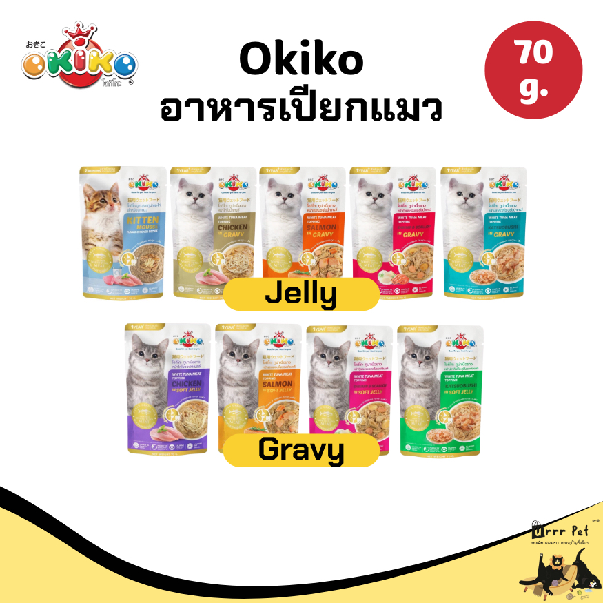 Okiko อาหารเปียกแมว ขนาด 70 g.