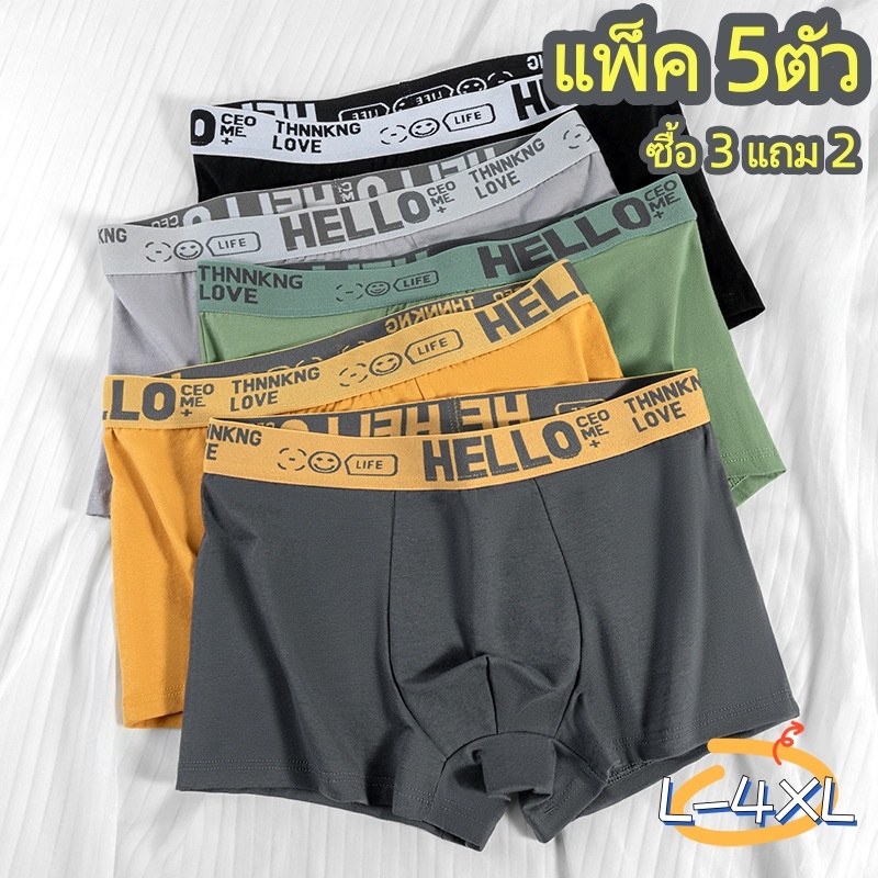 【แพ็ค 5/10ตัว】กางเกงบ๊อกเซอร์ชาย เป้า2ชั้น นุ่มสบาบและระบายอากาศได้ดี size L-4XL กางเกงในชาย