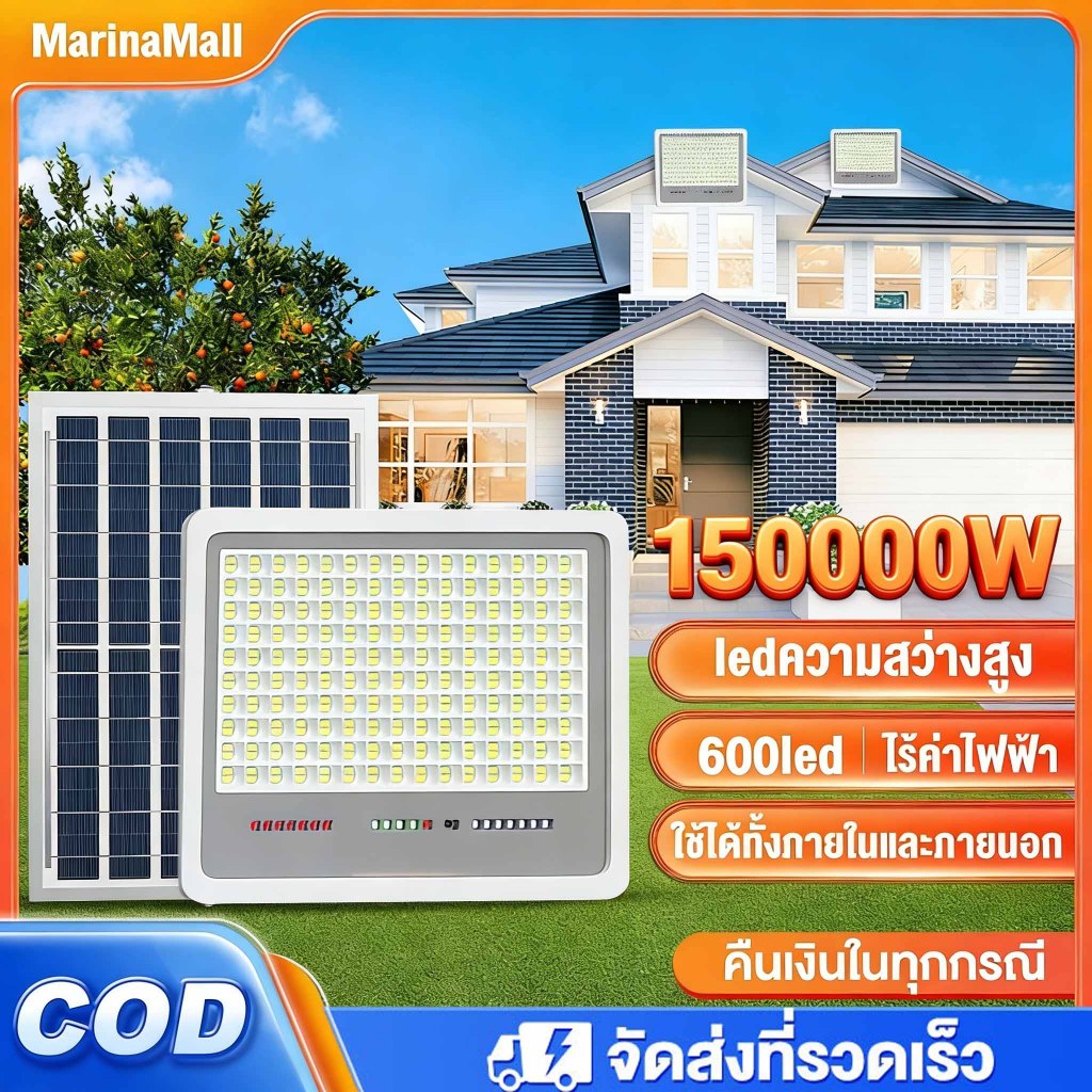 1350000W Solar Light โซลาร์เซลล์ โซล่าเซลล์ กันน้ำ กันฟ้าผ่า แสงสีขาว พร้อมรีโมท สายไฟ IP69