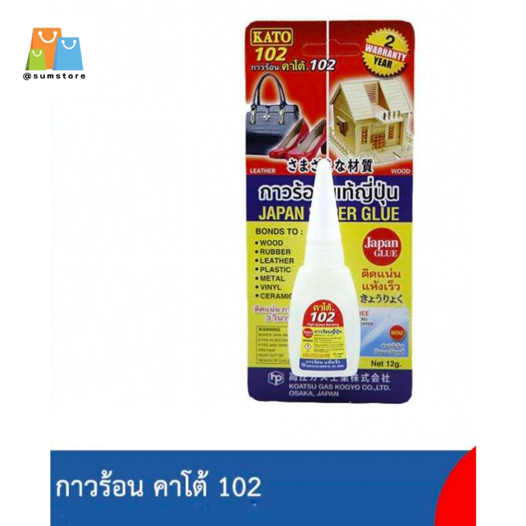 กาวร้อน คาโต้ 102 แพ็ด  รุ่น TG102C