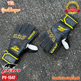 ถุงมือฟุตบอลแพน PAN SUPREMO JR รหัส PV-1547 ของแท้