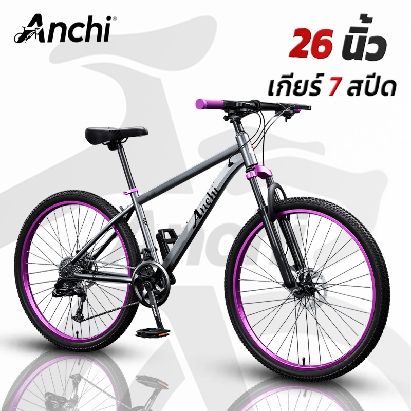 ANCHI จักรยาน จักรยานเสือภูเขา 26นิ้ว ดิสก์เบรกคู่ เกียร์ 21สปีด รถจักรยานผู้ใหญ่ adult bicycle