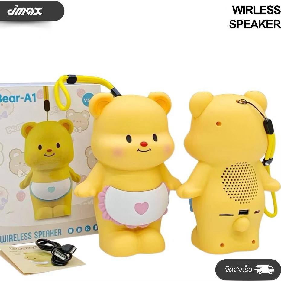 JMAX ลำโพงบลูทูธไร้สายน้องหมี ลำโพงBluetooth หมีน่ารัก  BEAR-A1