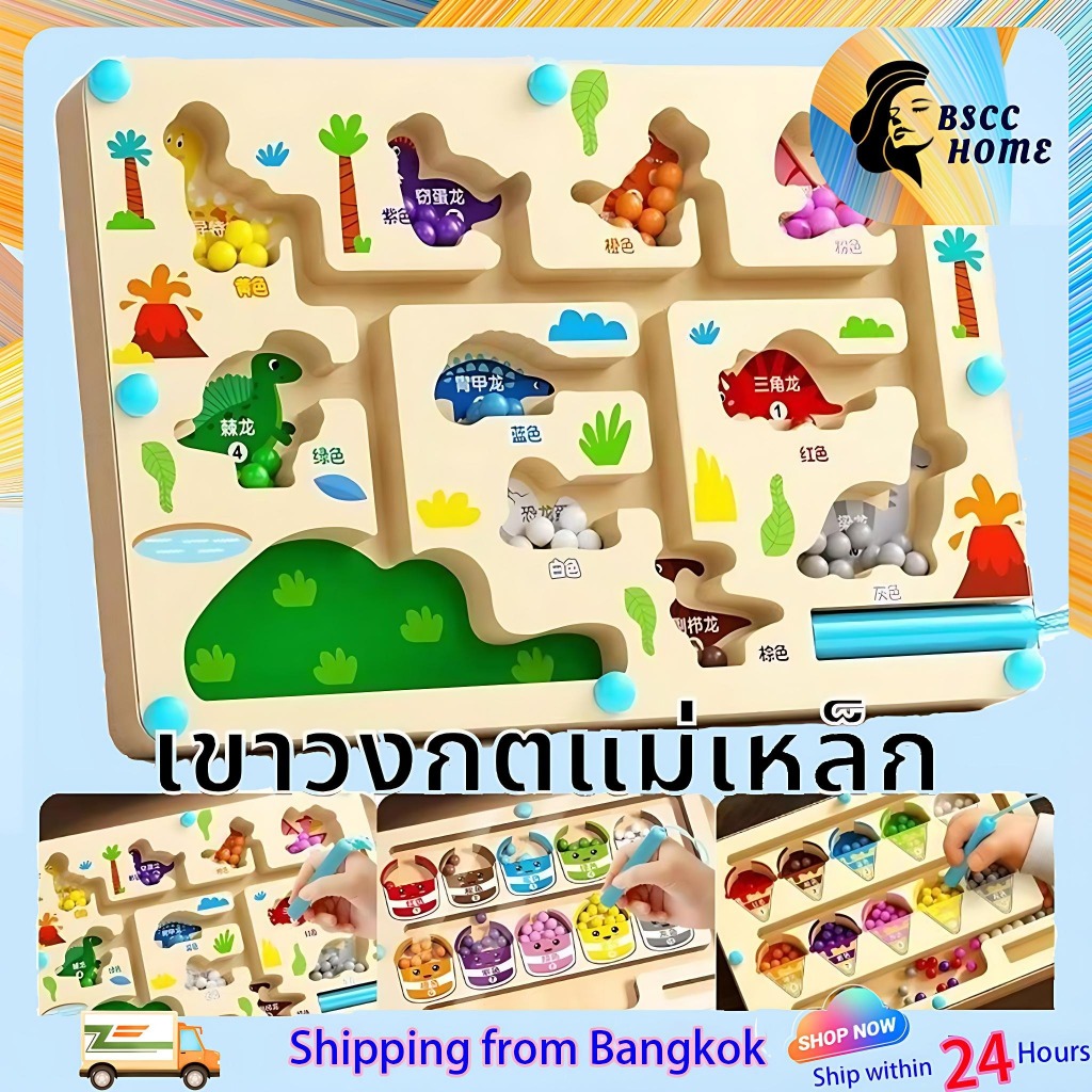 เกมกระดานเขาวงกตแม่เหล็ก เกมแยกสี จับคู่ตัวเลข ของเล่นสําหรับเด็ก ฝึกสมาธิ