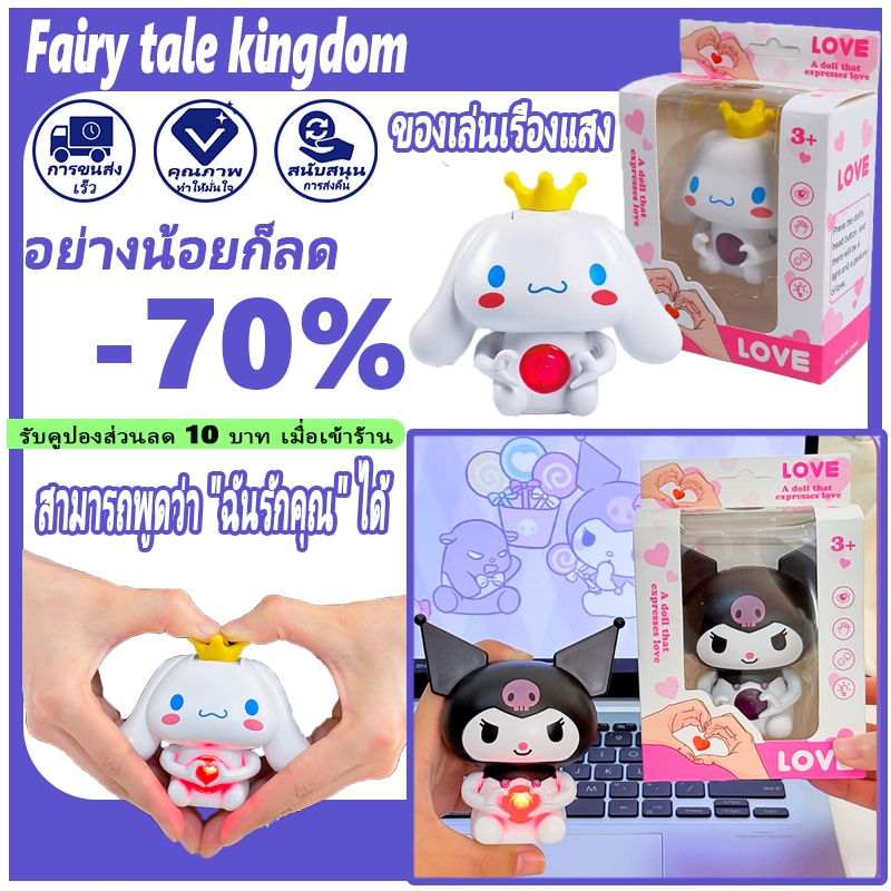 ของเล่นตุ๊กตาคู่รัก sanrio แบบเรืองแสง มีเสียงI Love You น่กรักมาก ของขวัญวาเลนไทน์