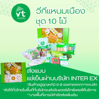 แหนมเนือง วีทีแหนมเนือง VTแหนมเนือง อุดรธานี พร้อมจัดส่งแบบEMS แบบรถแช่เย็น จัดส่งได้ทั่วประเทศ