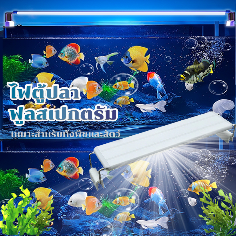 ประหยัดไฟ โคมไฟตู้ปลา LED ไฟ 3 อิน 1 เหมาะสำหรับตู้ปลา18-90ซม Aquarium Fish Tank Light