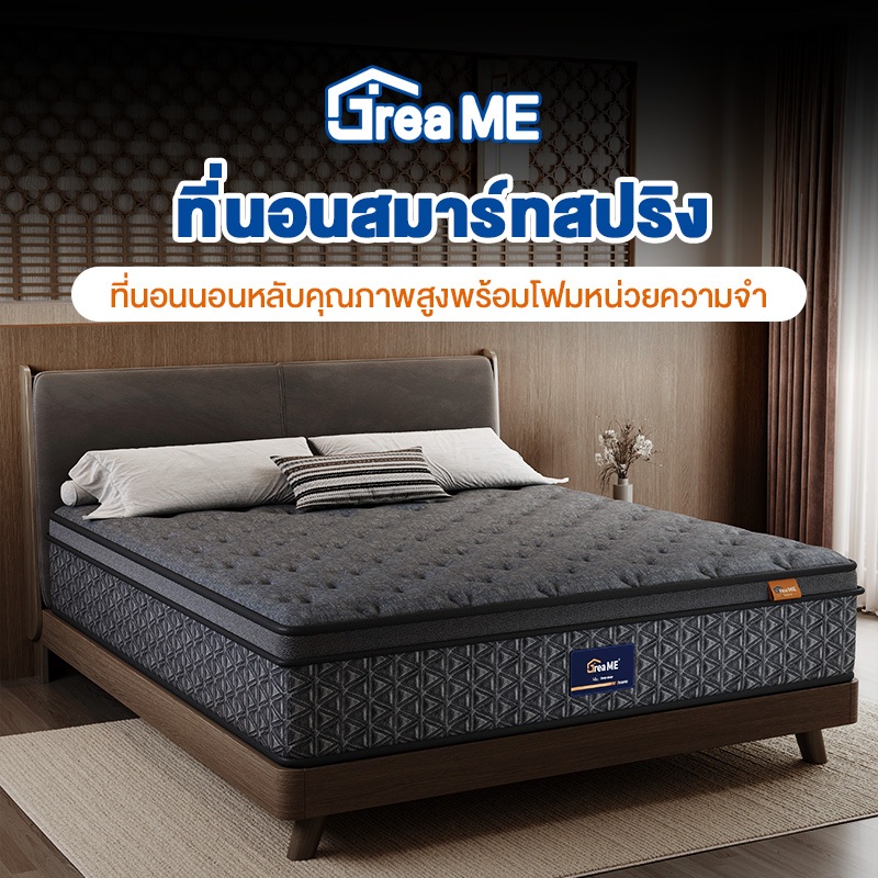 Dreame ที่นอนพ็อกเก็ตยางพาราเทคโนโลยีพิเศษของอังกฤษ ผสานเมมโมรีโฟมกักเก็บความเย็น หนา 12 นิ้ว ส่งฟรี