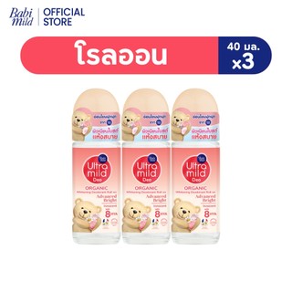 [มี3แพ็คให้เลือก] เบบี้มายด์ อัลตร้ามายด์ ไวท์เทนนิ่ง โรลออน แอดวานซ์ไบรต์ แห้งสบาย 40มล. / Ultra Mild Advance Bright