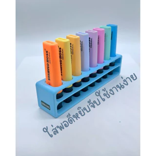 🚚(พร้อมส่ง) ที่วางปากกาไฮไลท์ Stabilo Boss สไตล์มินิมอล จัดเก็บลงตัว จัดโต๊ะสวยงาม