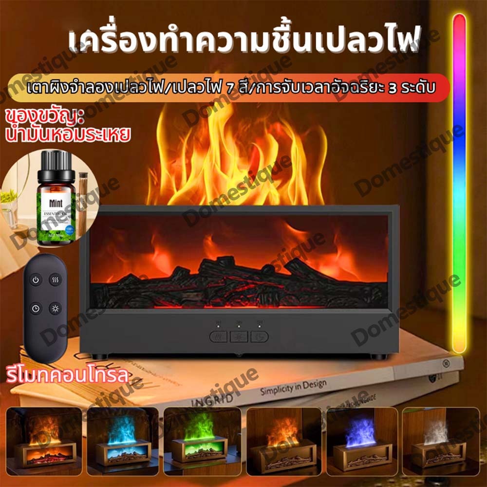 เครื่องพ่นอโรมาเปลวไฟ Flame Diffuser มีรีโมท ตั้งเวลาได้ ไฟLED เพิ่มความชื้น เครื่องพ่นไอน้ำ Aroma Diffuser Humidifier