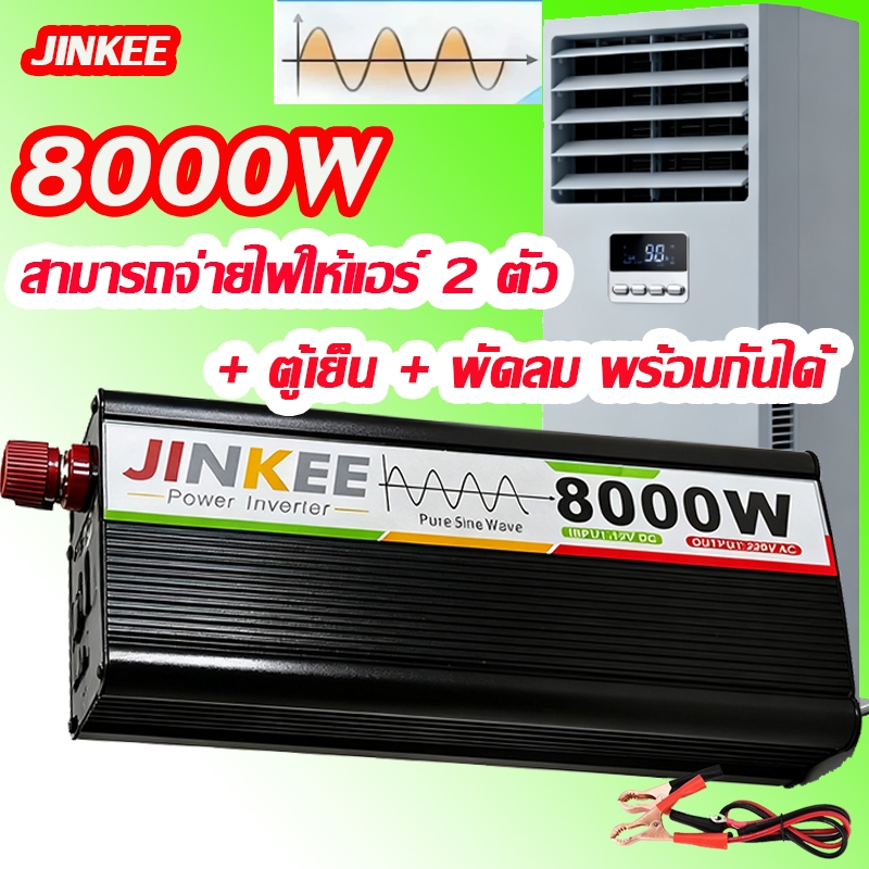 NEW2026 8000W/5000W อินเวอร์เตอร์ อินเวอร์เตอร์โซลาร์เซลล์ อินเวอร์เตอร์สำหรับบ้าน อินเวอร์เตอร์คลื่นไซน์บริสุทธิ์