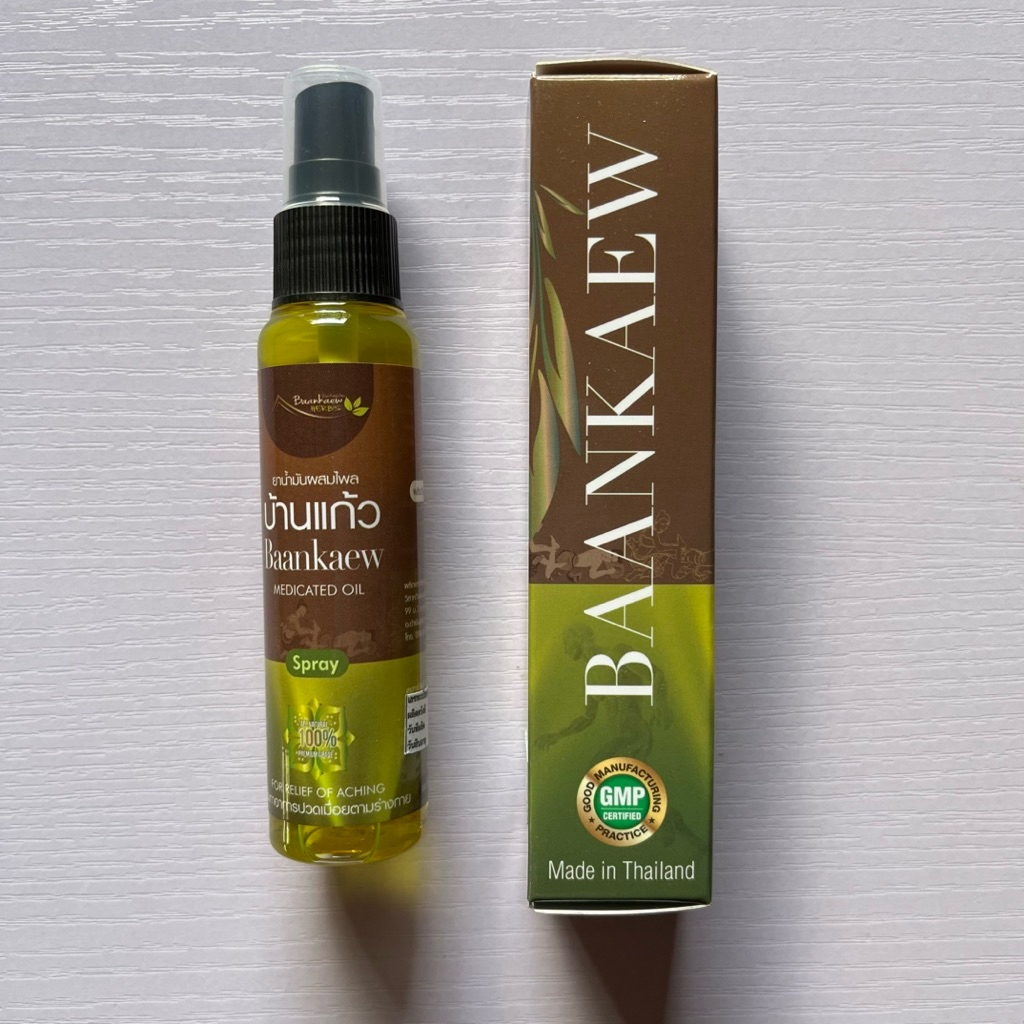 น้ำมันสมุนไพร แก้ปวด ขวดสเปรย์พกพาง่าย บ้านแก้วสมุนไพร