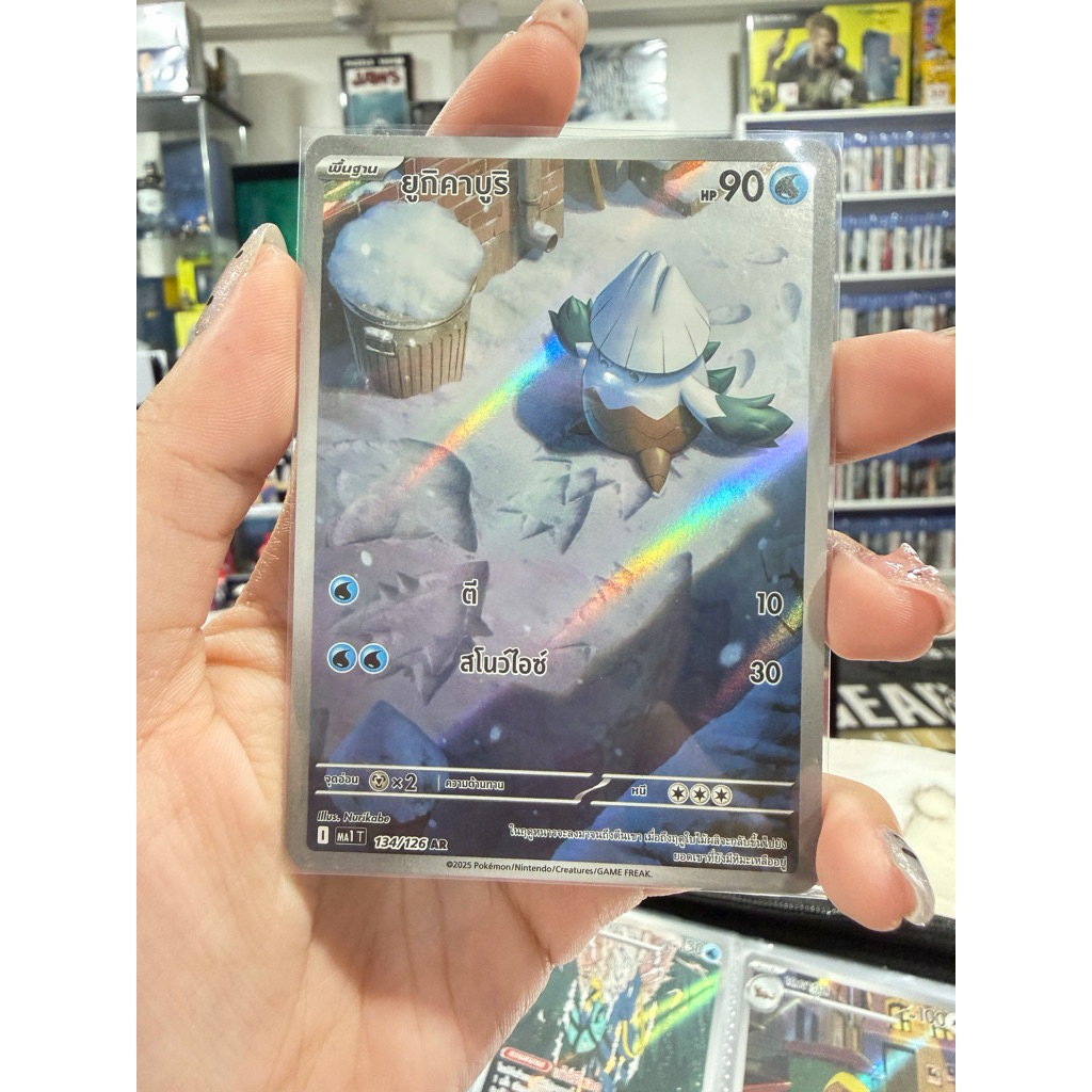 Pokemon card "ยูกิคาบูริ" (AR)