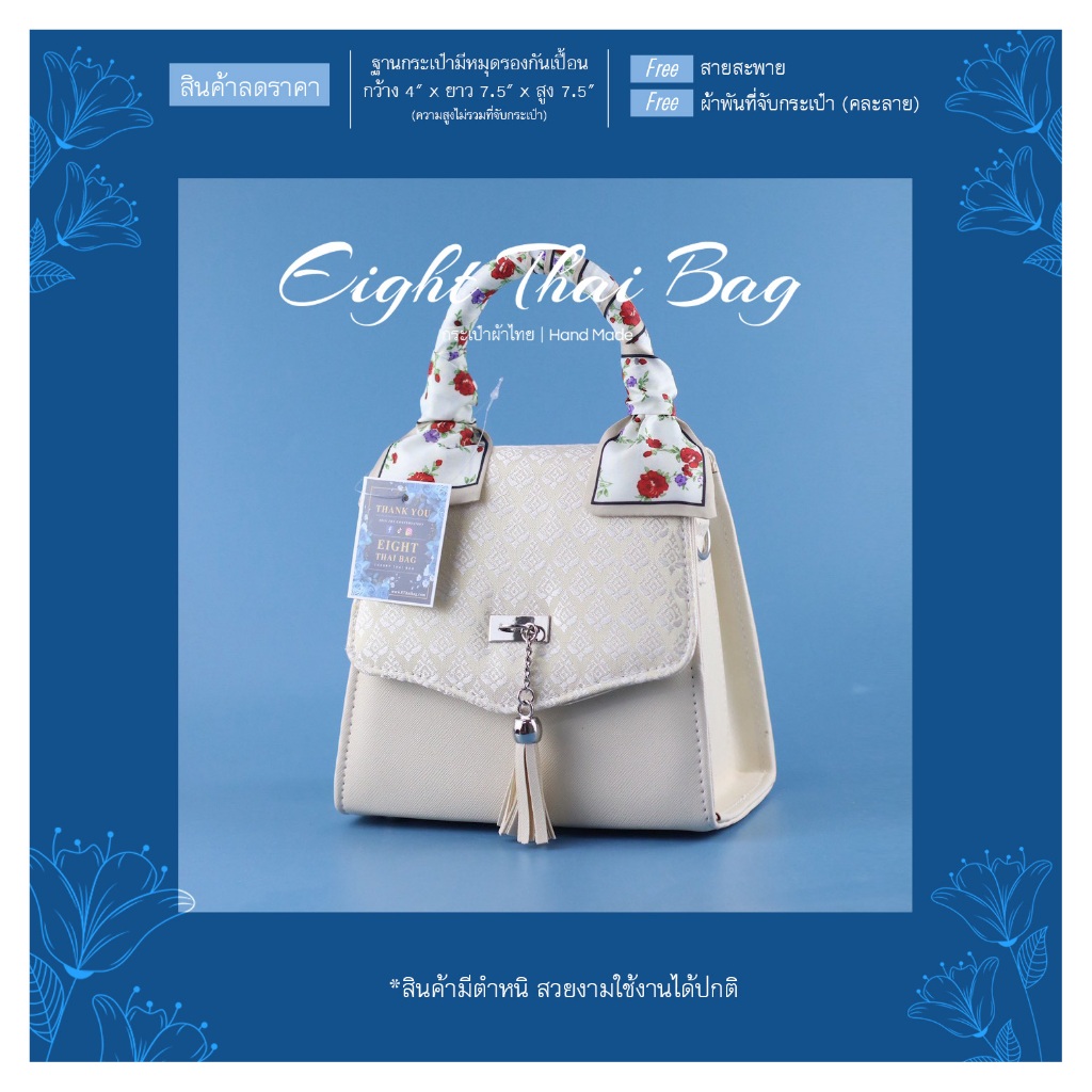 [ลดล้างสต๊อก/มีตำหนิเล็กน้อย] กระเป๋าผ้าไทย กระเป๋าถือลายไทย พิมพ์ลายพรีเมียม หรูหรา สำหรับถือออกงาน/ไปทำบุญ (รุ่น 2S)