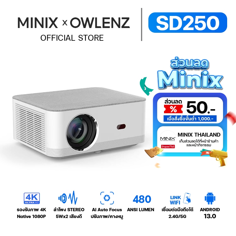 [MINIX Official Mall] OWLENZ x CLOUD-D SD250 Android13 ค่าแสง 480 ANSI Lumens โปรเจคเตอร์ภาพ 1080p Input 4K