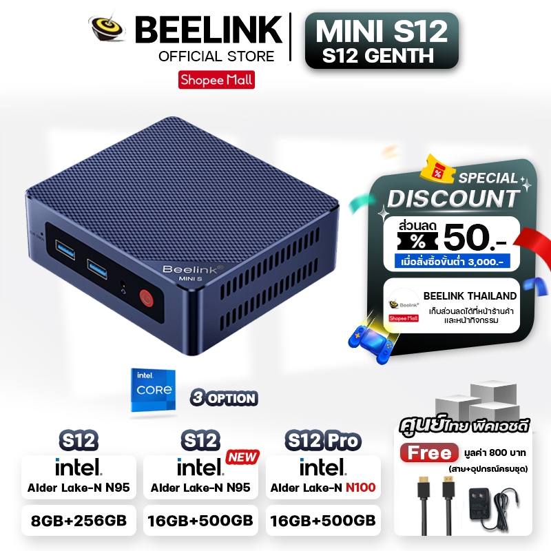 [Official ศูนย์ไทย]BEELINK MINI S12 / S12 Pro CPU INTEL N95 (S12)/N100(S12Pro)  MINI PC คอมพิวเตอร์ต