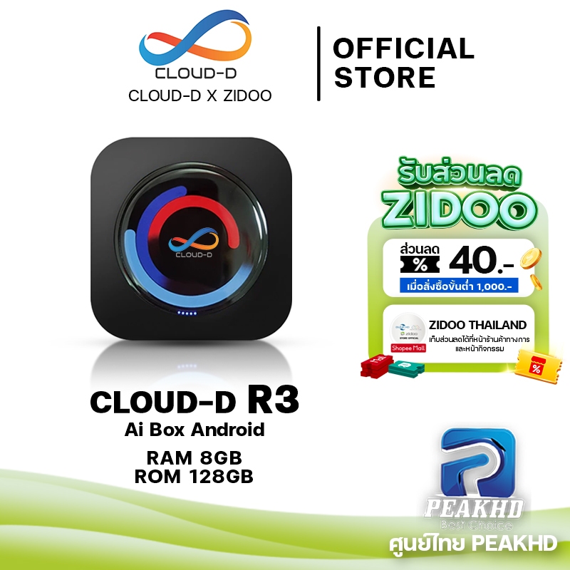 กล่อง ClouD-D R3 Ai box Android สำหรับรถยนต์ Deepal S07/ L07,BMW,Hyundai,Kia แอนดรอยด์ 13.0 Ram 8GB 