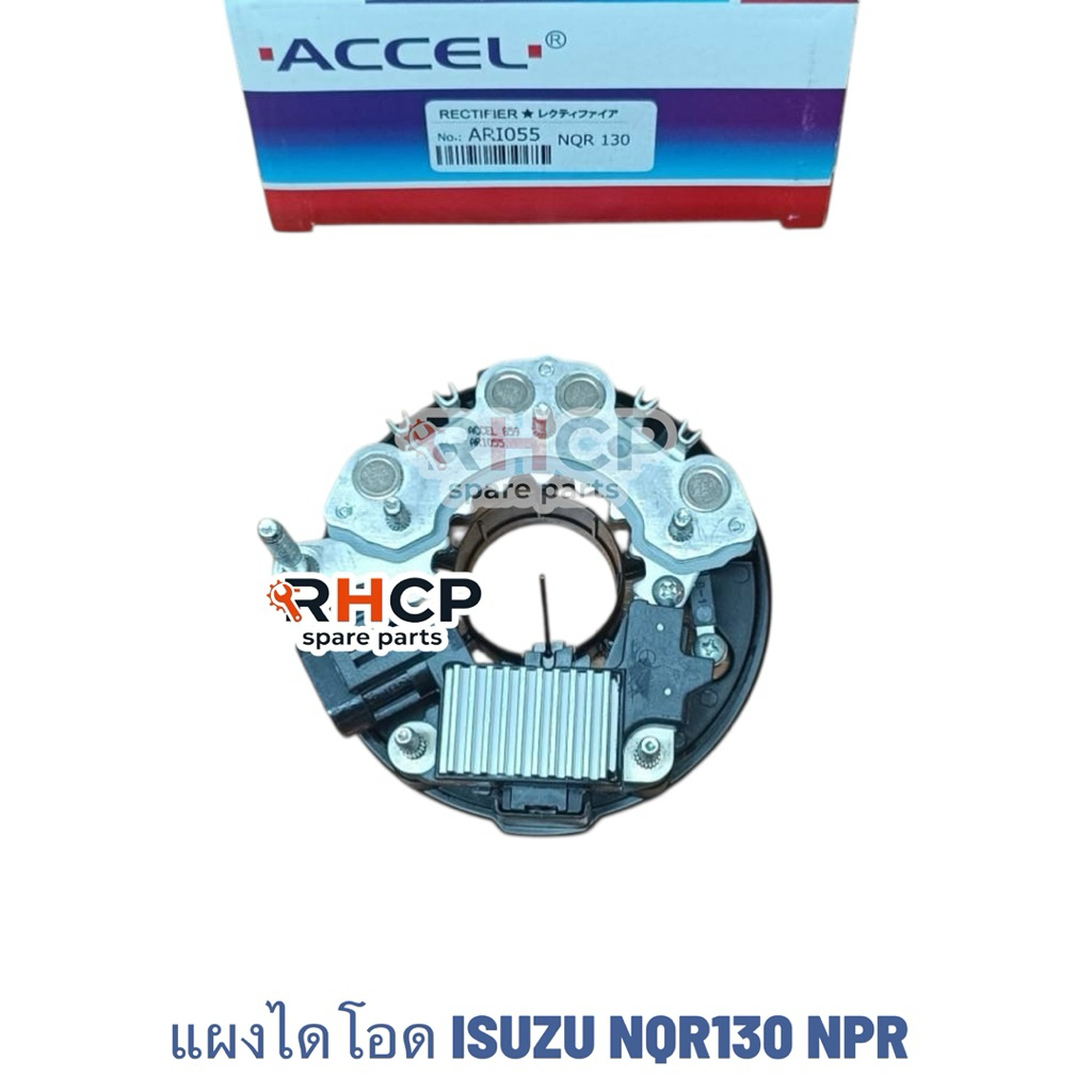 แผงไดโอด ISUZU NQR130 NPR