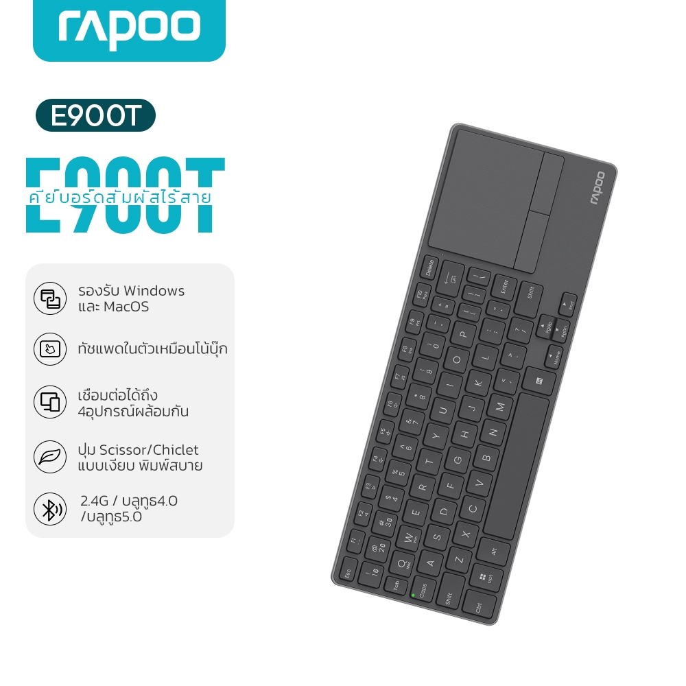 Rapoo E900T คีย์บอร์ด touchpad ทัชแพดคีย์บอร์ดบลูทูธTouch Keyboard สําหรับ iPad Pro11 Air4 Air5 iPad10.2 Gen7 Gen8 Gen9