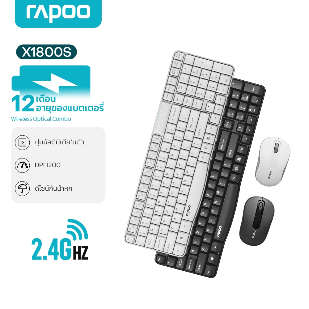 Rapoo X1800S ชุดคีย์บอร์ด+เมาส์ไร้สาย 2.4GHz Wireless Keyboard & Mouse Set