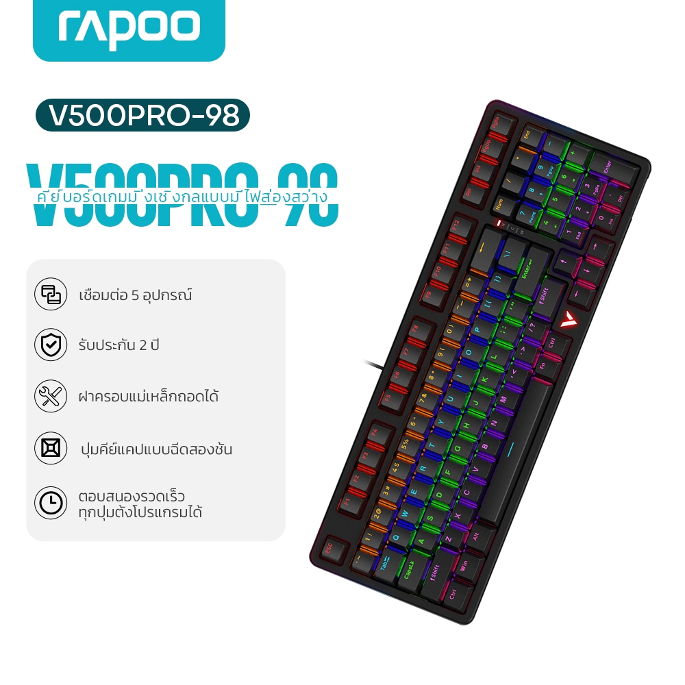 Rapoo V500PRO-98 Keyboard คีย์บอร์ด เกมมิ่ง แบบกลไกที่มีไฟแบ็คไลท์ ปรับไฟ RGB ฝาครอบแม่เหล็ก