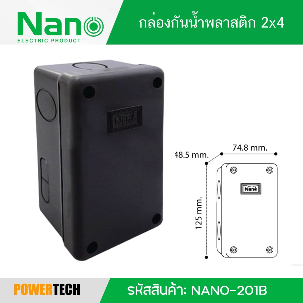 กล่องกันน้ำพลาสติก ขนาด 125 x 75 x 50 มม. รหัสสินค้า: NANO-201B