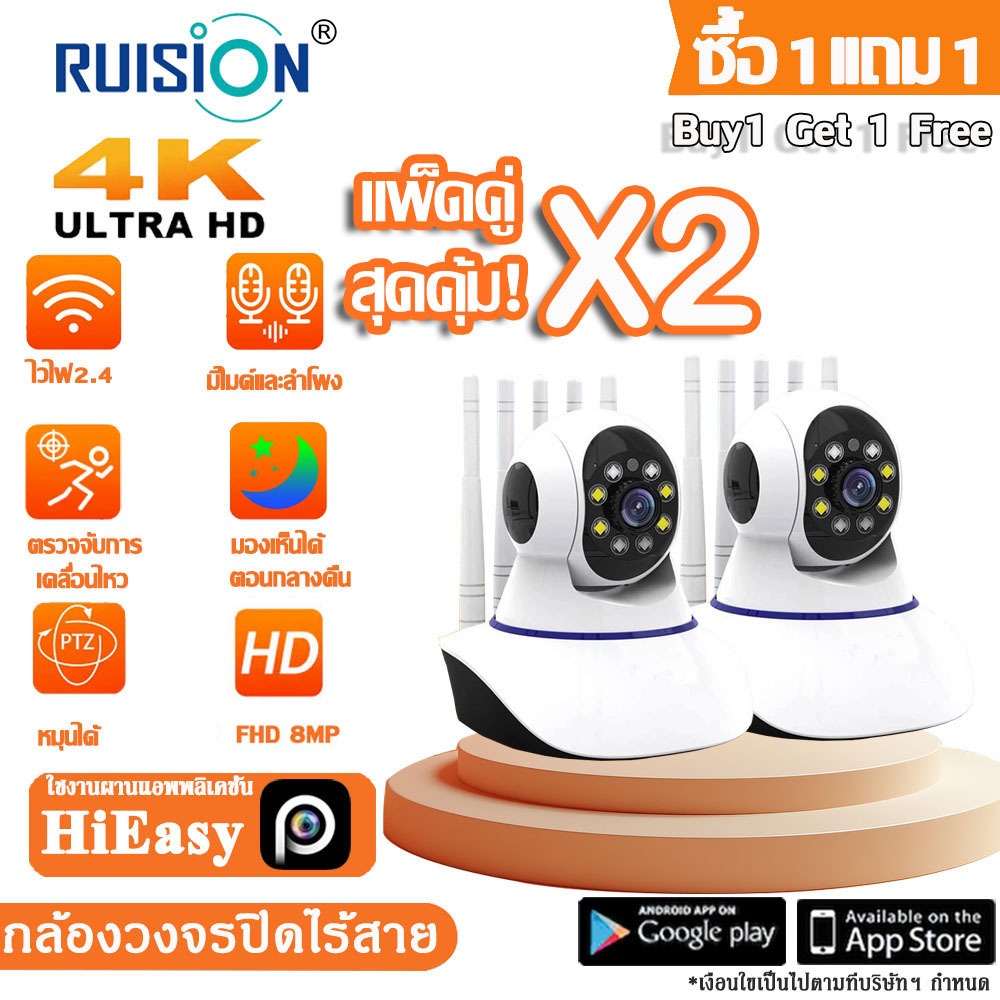 【ซื้อหนึ่งแถมหนึ่ง】กล้องวงจรปิด กล้องวงจรปิดไร้สาย อยู่ไกลแค่ไหนก็ดูได้ Wifi IP Camera 8.0ล้านพิกเซล