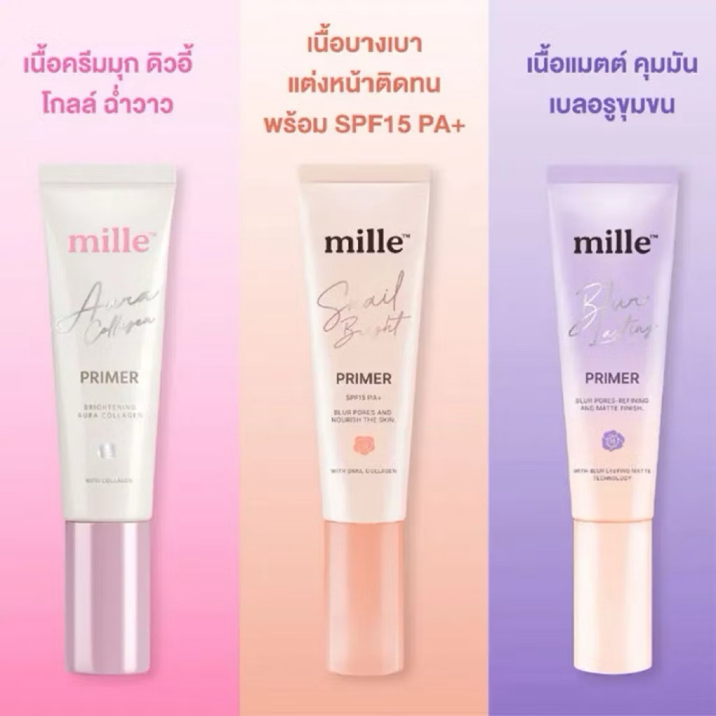 Mille คอลลาเจนไพรเมอร์ Snail Bright Primer 8g./5g.