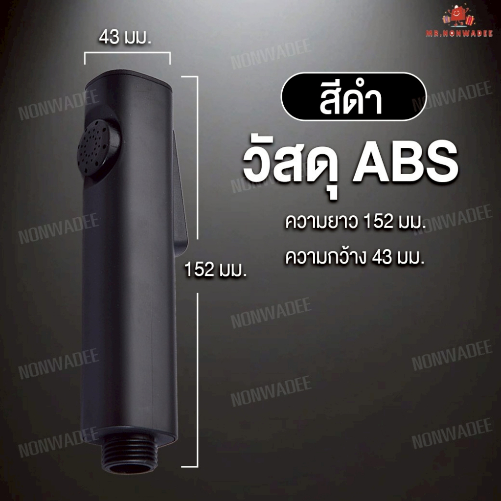 [พร้อมส่งวันนี้🔥] หัวฉีดชำระ 2 ระบบ  วัสดุ ABS กันน้ำกันสนิม หัวฉีดแรงดันสูง  หัวฉีดทำความสะอาด แข็งแรง ทนทาน - รูปที่ 5