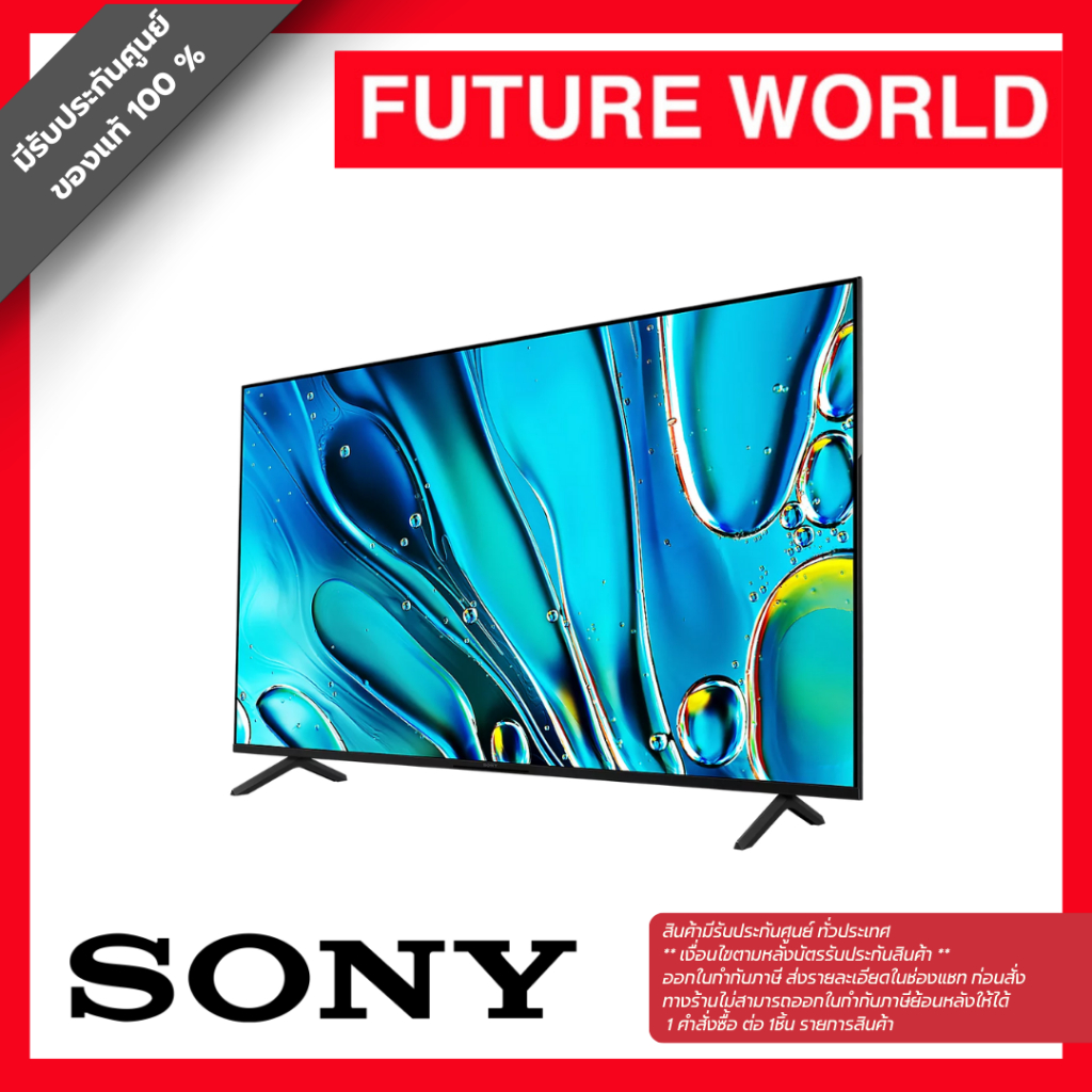 Sony รุ่น K-75S30 (75") Bravia 3 Series | UHD LED 4K TV | 75S30 | S30 | รุ่นปี 2024