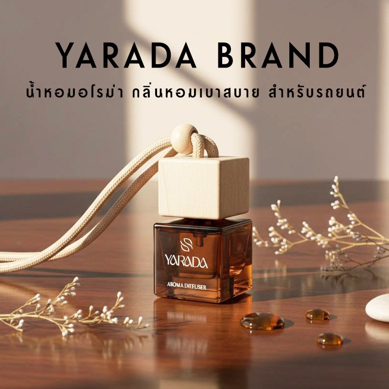 น้ำหอมรถยนต์ Yarada Aroma Car Diffuser น้ำหอมอโรม่า รถยนต์ อโรม่าในรถยนต์ น้ำหอมอโรม่าในรถ กลิ่นอ่อนโยน สบายจากธรรมชาติ