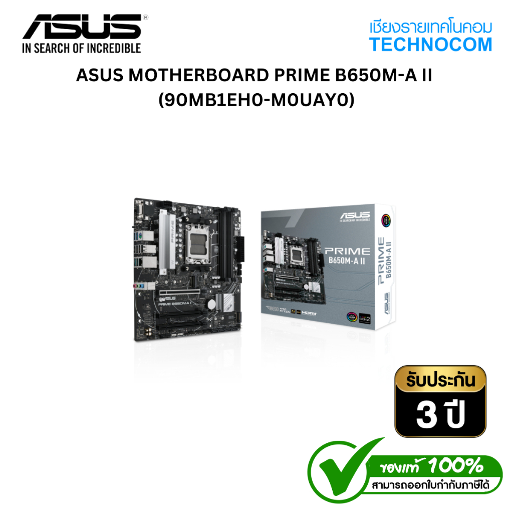 เมนบอร์ด ASUS PRIME B650M-A สำหรับ AMD Ryzen 8000|7000 Series