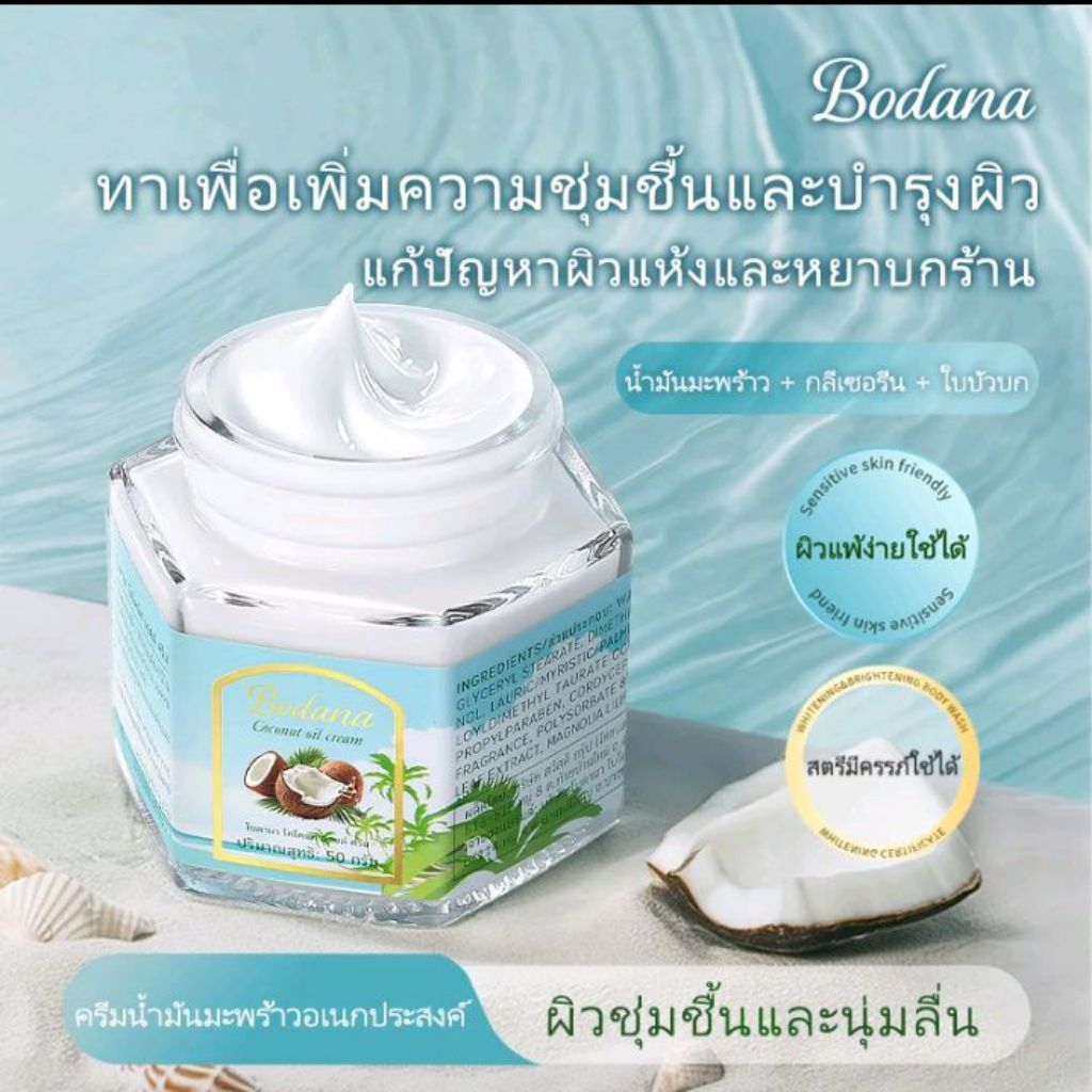 ✨🌟Bodana 🌟 โบดานา วอเตอร์ ออยล์บำรุงผิวหน้า จากดอกบัวขาว 40 ml. - รูปที่ 7