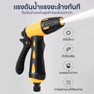 Ofeel ปืนฉีดน้ำแรงดันสูง สายยางยืดหดได้ ปืนฉีดน้ำอเนกประสงค์ การล้างรถสะดวกมาก 5ม./10ม./15ม./20ม
