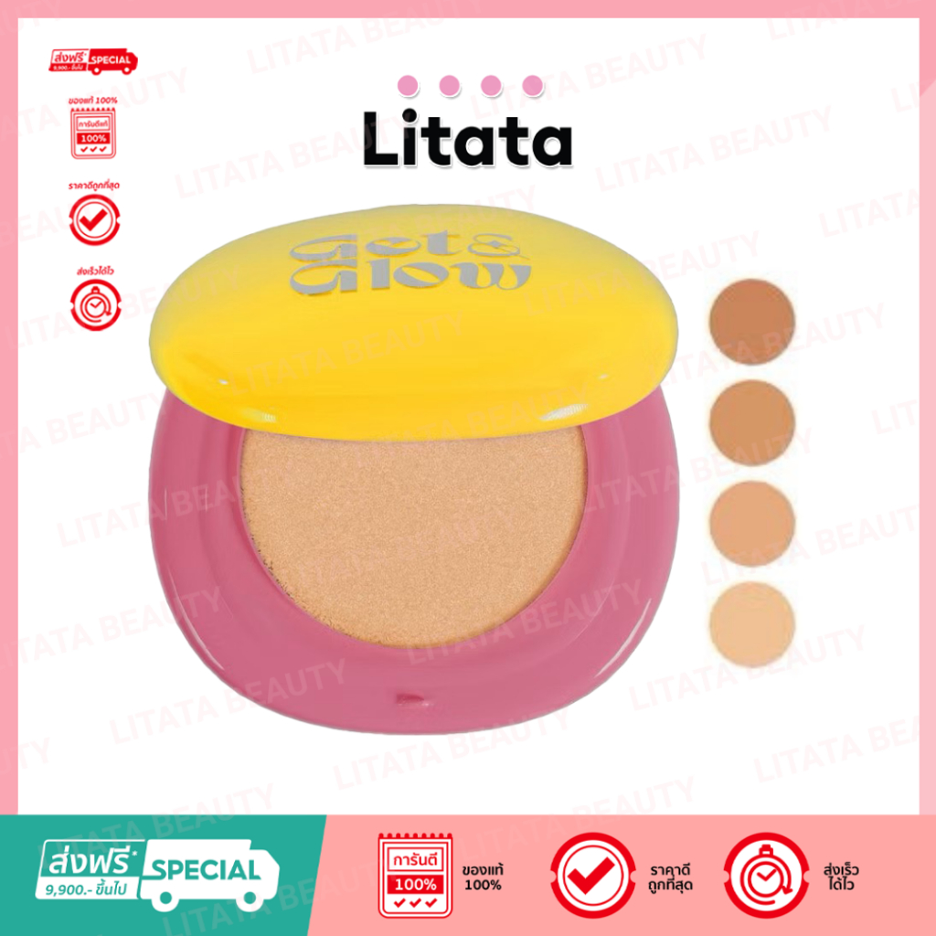 [ชิ้น] Get&Glow Perfect Skin Fit Cushion SPF50 PA+++ 13g เกทแอนด์โกลด์ คุชชั่นสูตรโกลว์