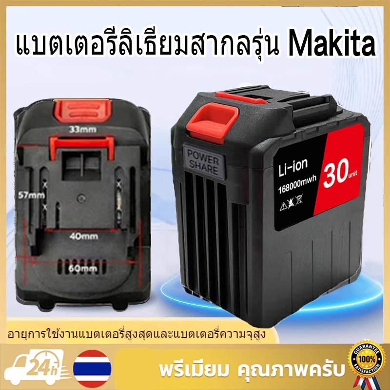 แบตเตอรี่ลิเธียมขนาดใหญ่ 30 Cells Makita แบตเตอรี่เครื่องมือไฟฟ้า  10Ah สามารถใช้ได้นานถึง 5 ชั่วโมง