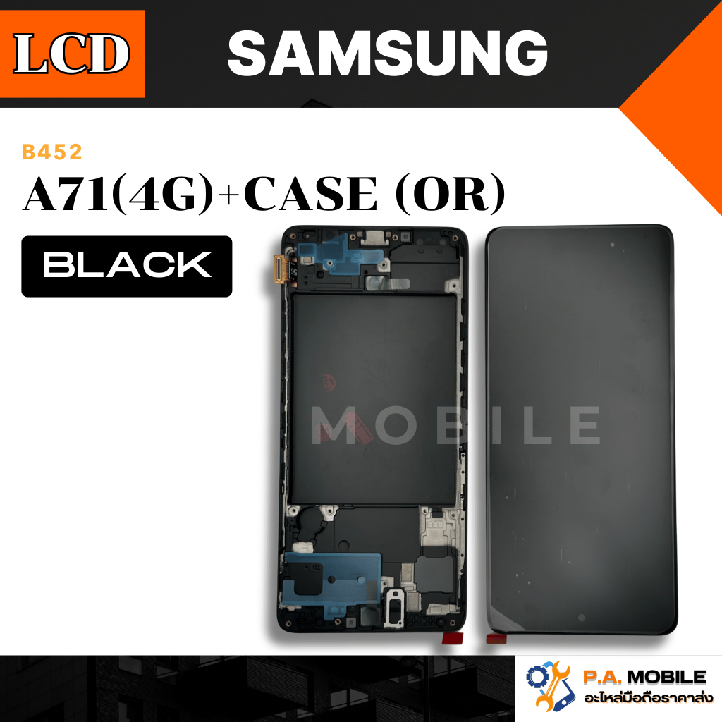 หน้าจอ LCD สำหรับ Samsung A71(4G)+CASE (OR)(B)