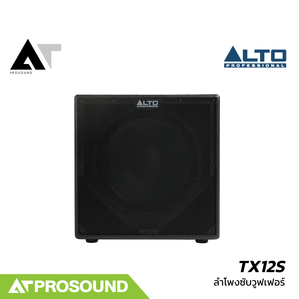 Alto TX12S ลำโพงซับวูฟเฟอร์ 12 นิ้ว แอมป์ในตัว กำลังขับสูงสุด 900 วัตต์ ความดัง 126 dB AT Prosound