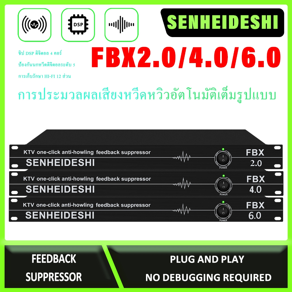 FBX 2.0 Auto feedback ป้องกันการหอนของไมค์ได้ เครื่องขยายเสียงคาราโอเกะระดับมืออาชีพ KTV ออดิโอ อินเตอร์เฟสและมิกเซอร์