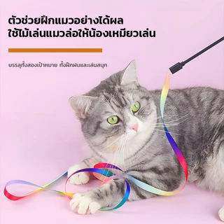 🐱 ของเล่นแมว ไม้ตกแมว ไม้ตกแมวสายรุ้ง ไม้ล่อเเมวริบบิ้น ช่วยให้เเมวผ่อนคลาย
