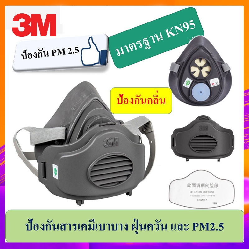 3M หน้ากากป้องกันฝุ่น 3200 + 3700 + 3701 anti-industrial custom dust anti-haze KN95 anti-dust บดตกแต่งถ่านหิน mine เชื่อ