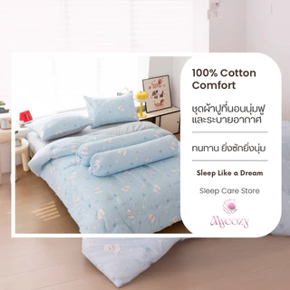 MYCOZY Pastel Cozy Set ชุดผ้าปูที่นอนคอตตอนลายสก็อตทูโทนพาสเทล