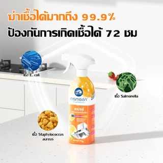 JASMEEN น้ำยาทำความสะอาด คราบมันฝังแน่นห้องครัว น้ำยาขจัดคราบ ห้องครัว ขจัดคราบไขมันในครัว 500มล. ส่วนลด 3 ขวด