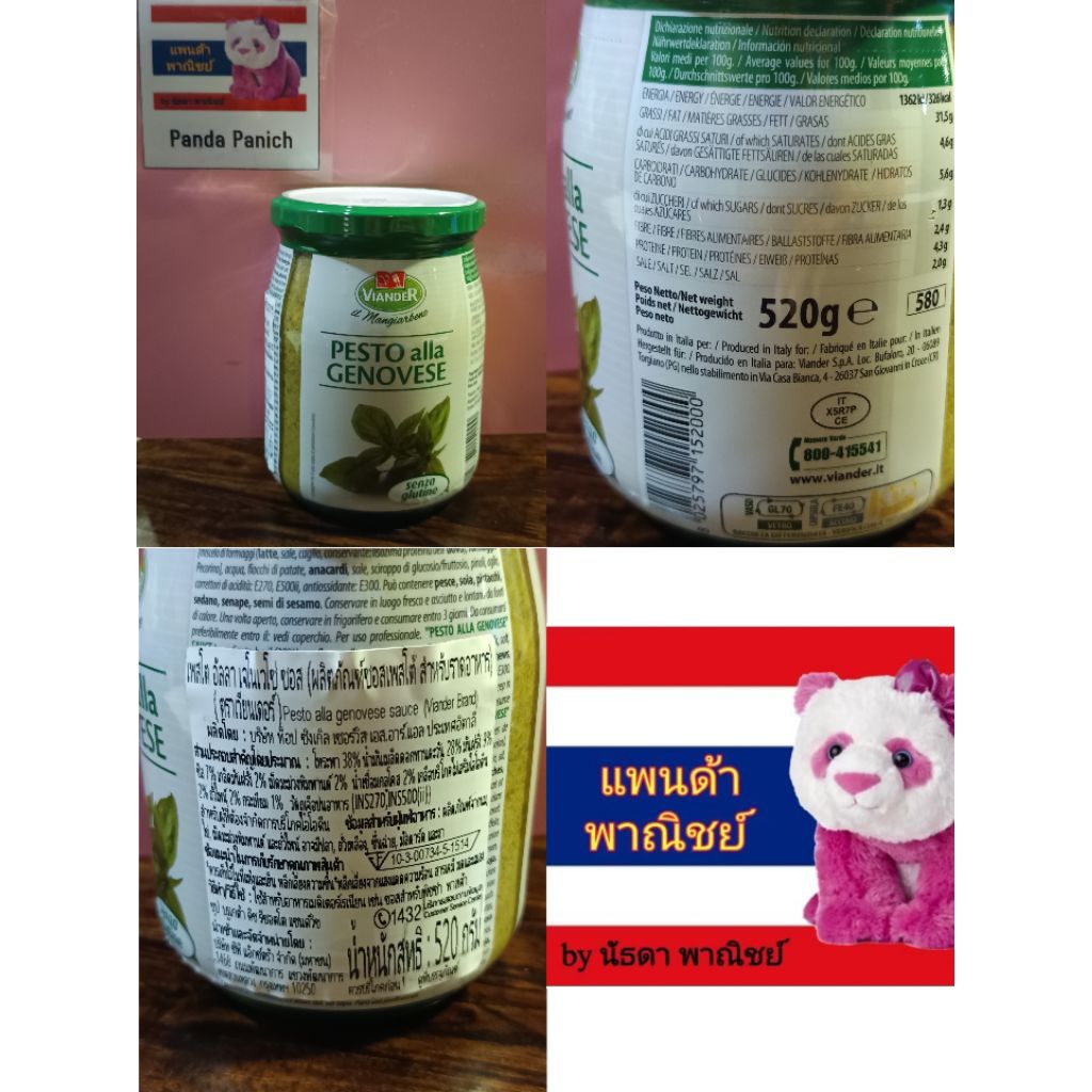 PESTO alla GENOVESE ซอสสำหรับร้านอาหาร made in italy แถมฟรี พาสต้า คละแบบ1ห่อ